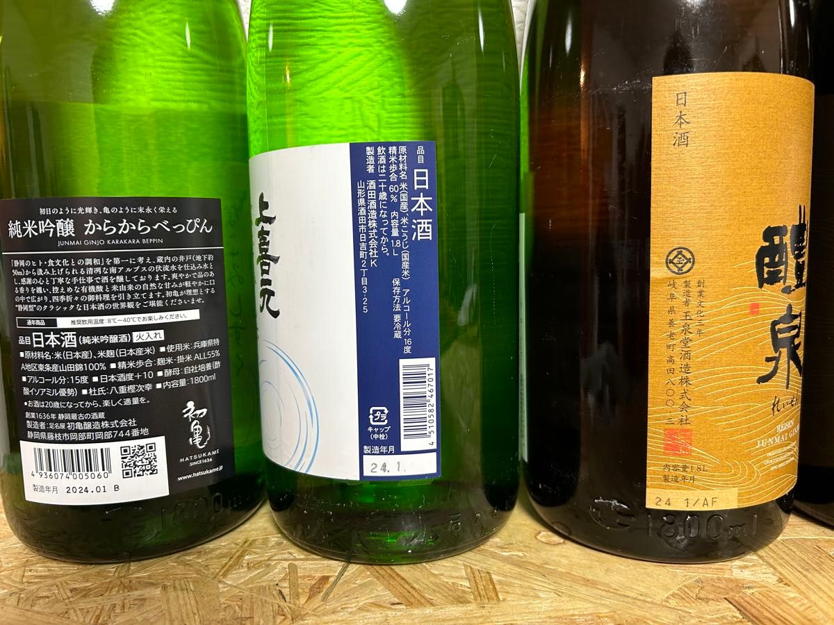 No.137  日本酒6本セット