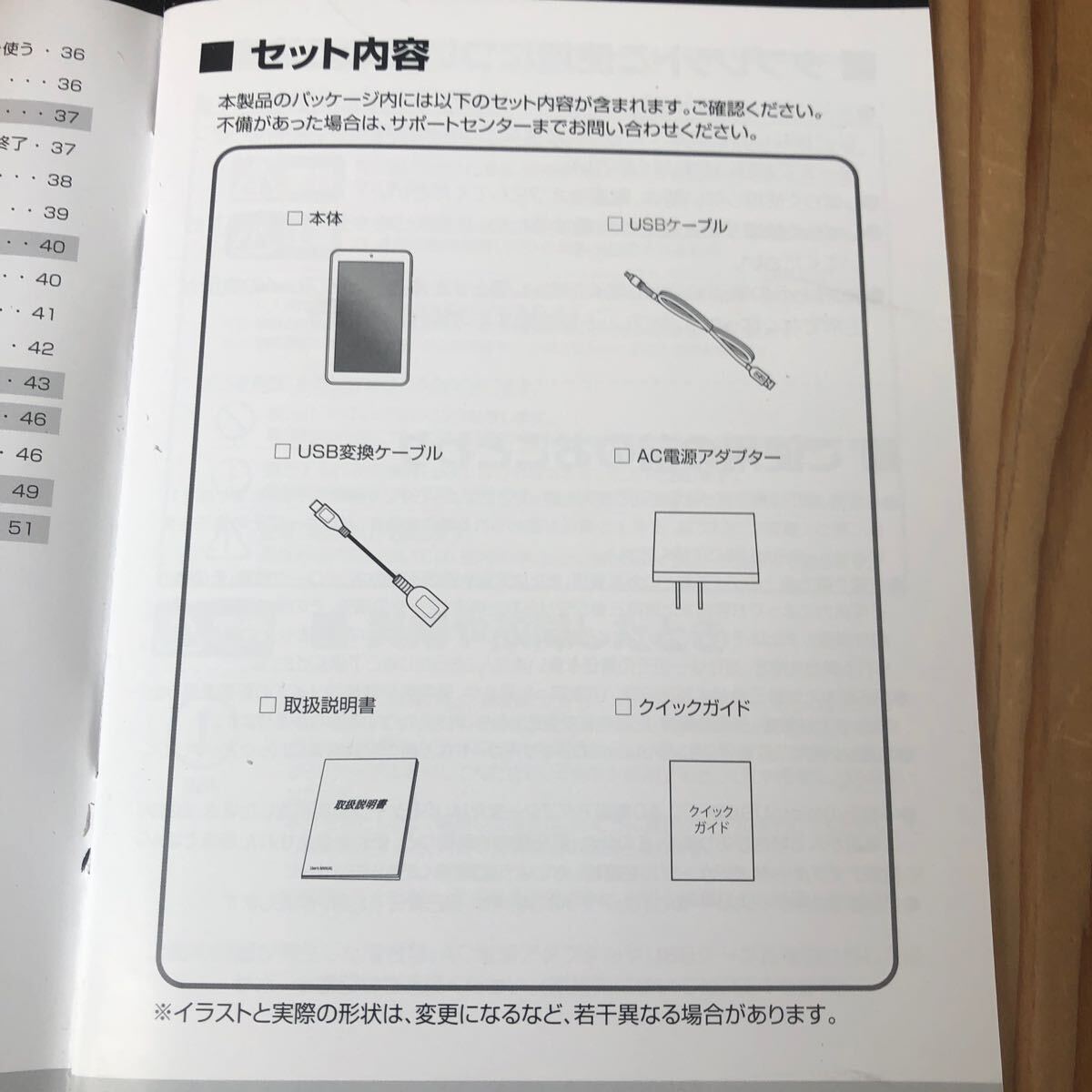 ヒューマンアカデミー ロボットスクール ロボット教室 7インチタブレット型PC HA-005 ケースつき タブレット プログラミングの画像2