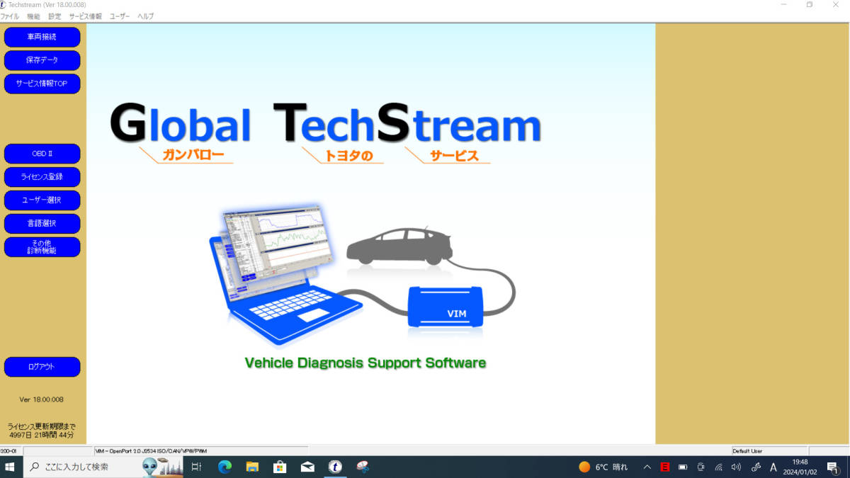 ディーラー診断機 三菱 ホンダ トヨタ スバル 日産 techstream MUT-3 i-HDS CONSULT-3 SSM4 セットアップPC付 パーツカタログの画像2