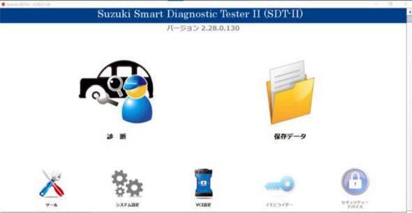 スズキ　SDT-Ⅱ 純正　SDT-2 ソフト最新版　診断機　新品ケーブル付　動作確認済　他のメーカー追加可能　セッティング_画像2