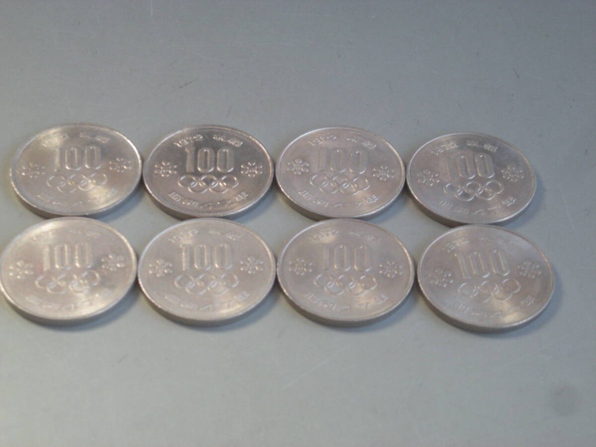 記念硬貨：100円白銅貨 、札幌五輪 ８枚セットの画像2