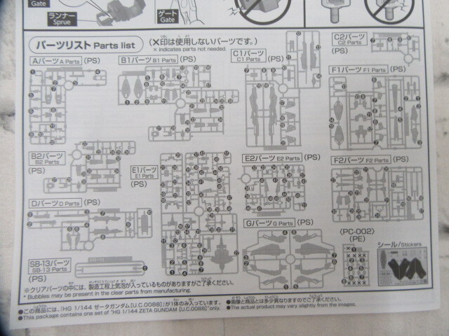 〇 未組立 1/144 ゼータガンダム[U.C.0088]/百式/ガンダムMk-II(エゥーゴ仕様)セット [グリプス戦役スペシャルカラー] ガンダムベース限定 _画像9