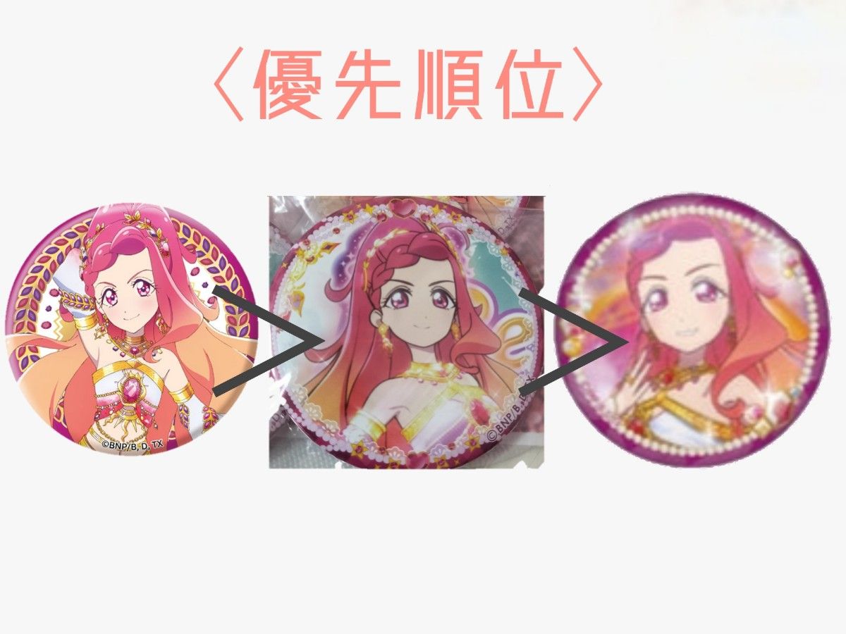 アイカツ stage 缶バッジ|Yahoo!フリマ(旧PayPayフリマ) アイカツ stage 缶バッジ|Yahoo!フリマ(旧PayPayフリマ)
