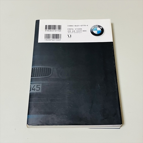 BMWの運転テクニック2003/760Li/Z4登場/こもだきよし/メディアファクトリー/2003年初版_画像10