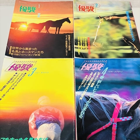  magazine / super ./1991 year 1 month number ~12 month number / Japan centre horse racing ./ Heisei era 3 year 