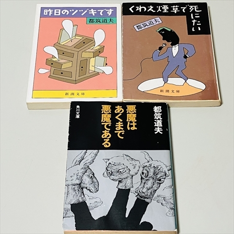 文庫◆都筑道夫/いろいろ7冊セット/25階の窓/酔いどれ探偵/二日酔い広場ほか_画像5