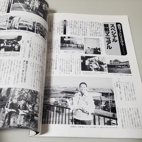 雑誌/月刊陸上競技1月号増刊/箱根駅伝/公式ガイドブック/陸上競技社/講談社_画像10