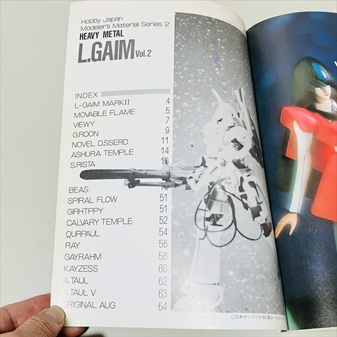 ホビージャパン別冊/HEAVY METAL L-GAIM/重戦機エルガイム/昭和60年の画像4