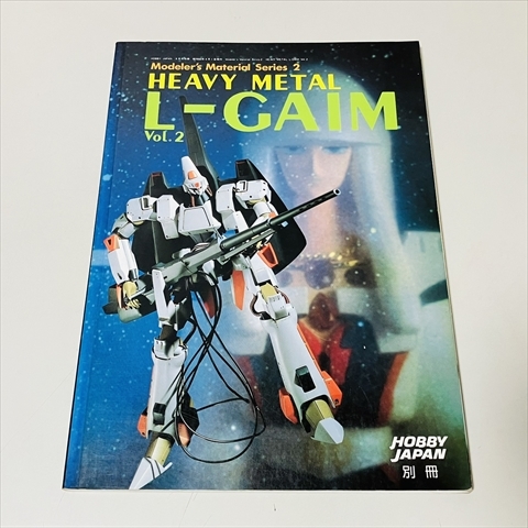 ホビージャパン別冊/HEAVY METAL L-GAIM/重戦機エルガイム/昭和60年の画像1