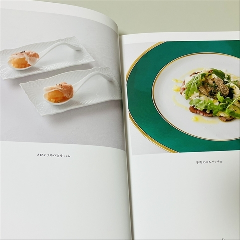 アルポルトのイタリア料理/片岡護/日東書院/2019年_画像6