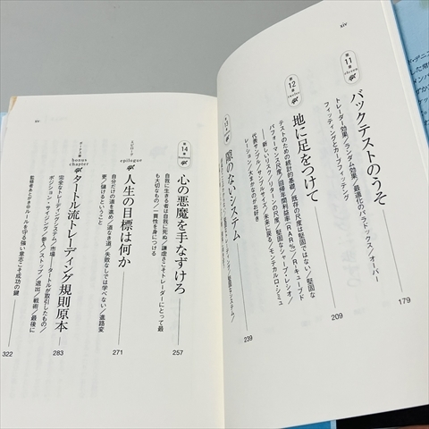 伝説のトレーダー集団/タートル流投資の魔術/カーティス・フェイス/徳間書店/2015年13刷_画像6