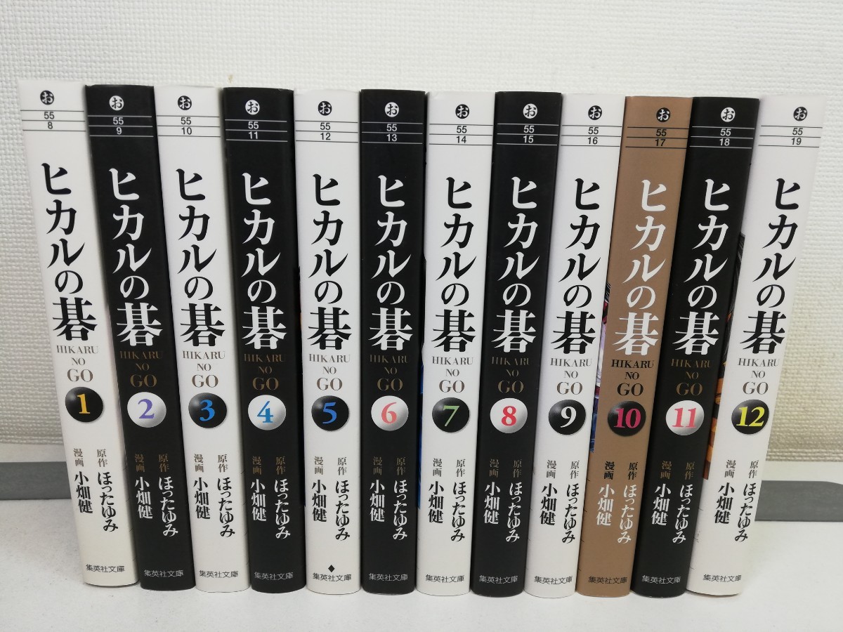 ヒカルの碁 文庫版 全12巻/小畑健.ほったゆみ【同梱送料一律.即発送】_画像1