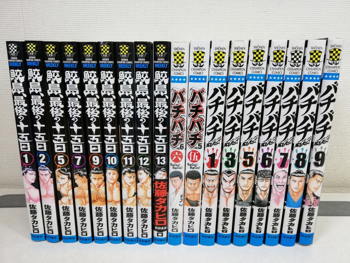 バチバチ/バチバチバースト/鮫島、最後の十五日/合計48冊全巻 バチバチ/バチバチバースト/鮫島、最後の十五日/合計48冊全巻