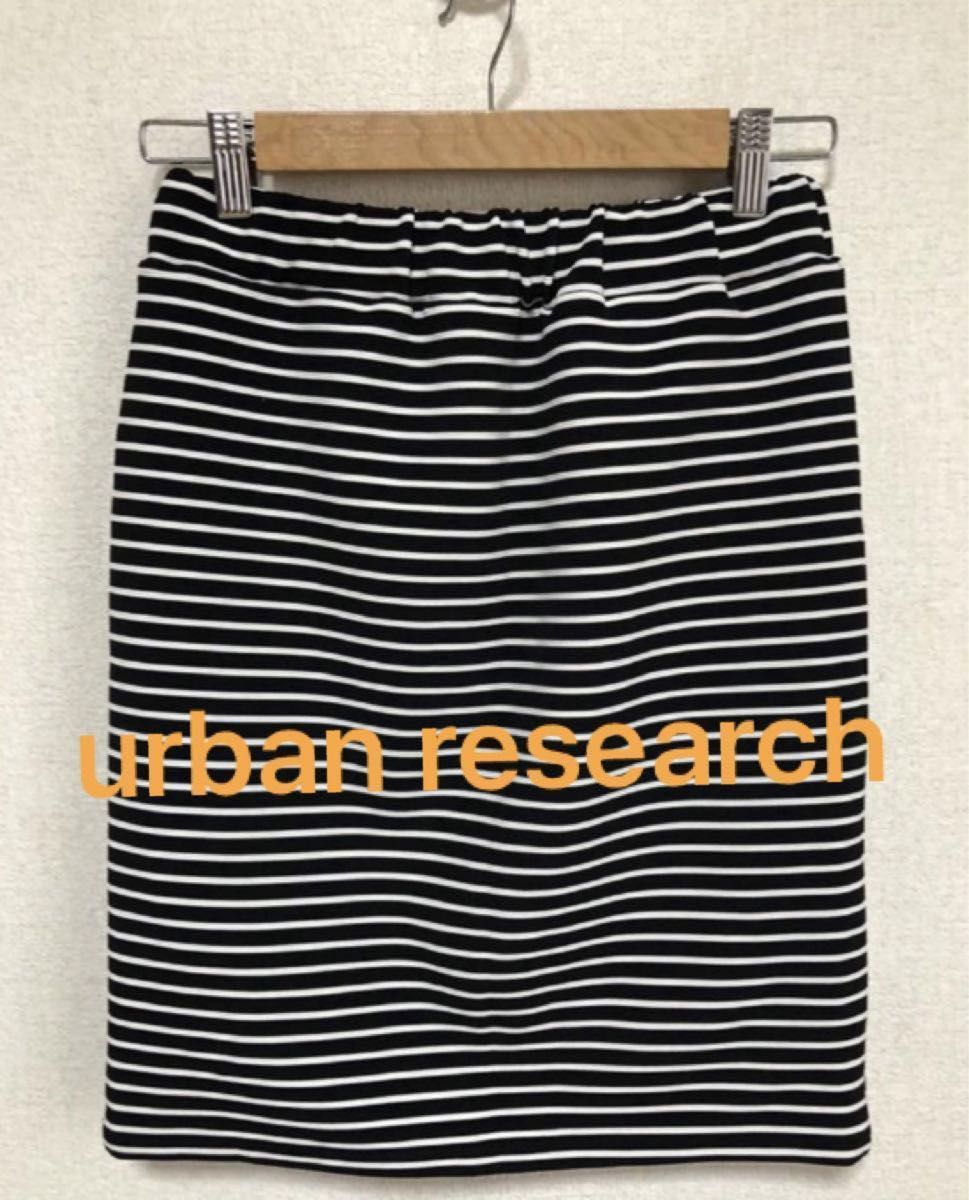 urban research ボーダータイトスカート　　　　　（フリーサイズ）