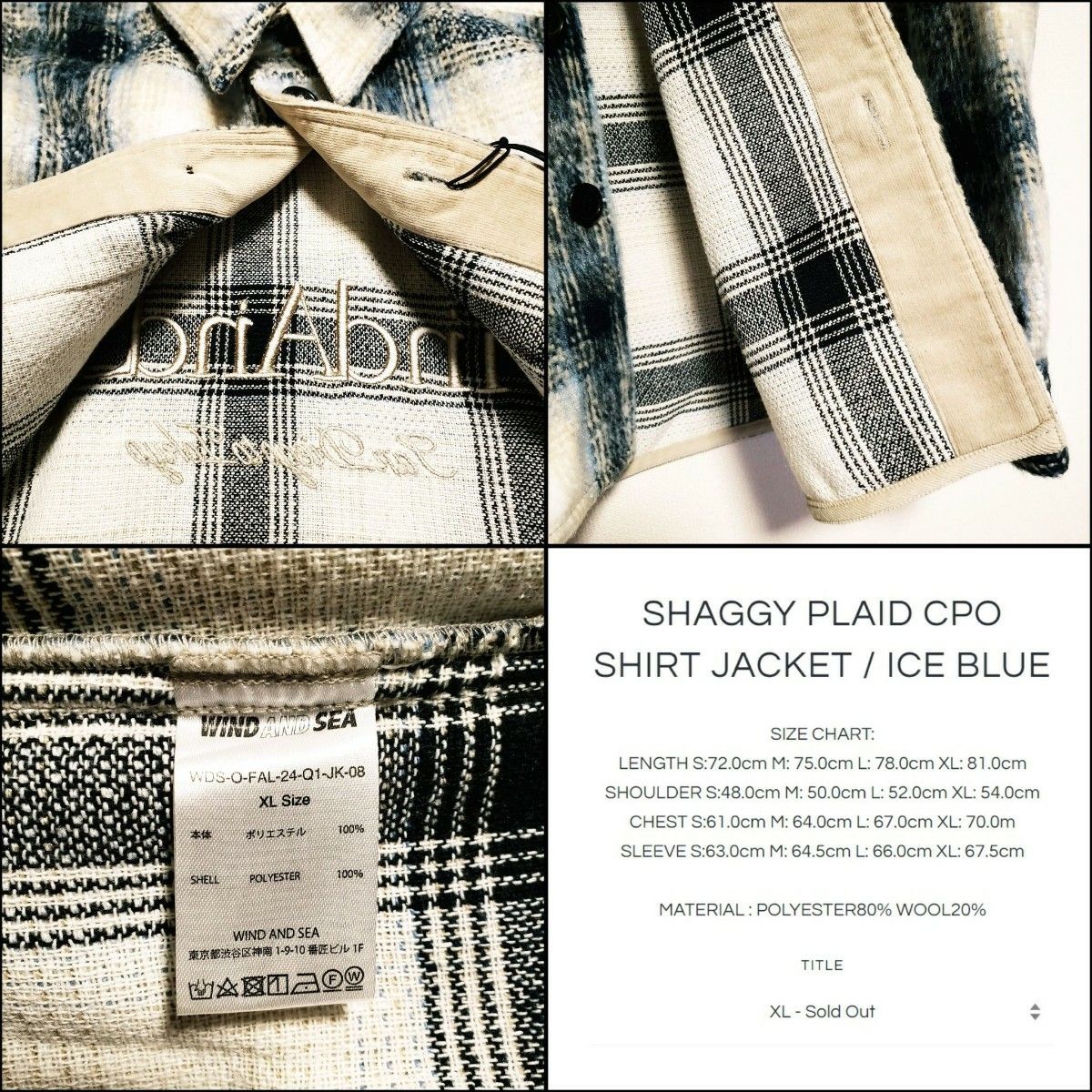 WIND AND SEA SHAGGY PLAID CPO SHIRT JKT XL シャツジャケット ウィンダンシー キムタク