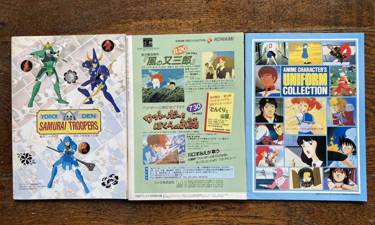 Newtype hand .. insect Atom Animedia appendix anime song compilation uniform illustrated reference book hit song collection Ronin Warriors Red Photon Zillion 