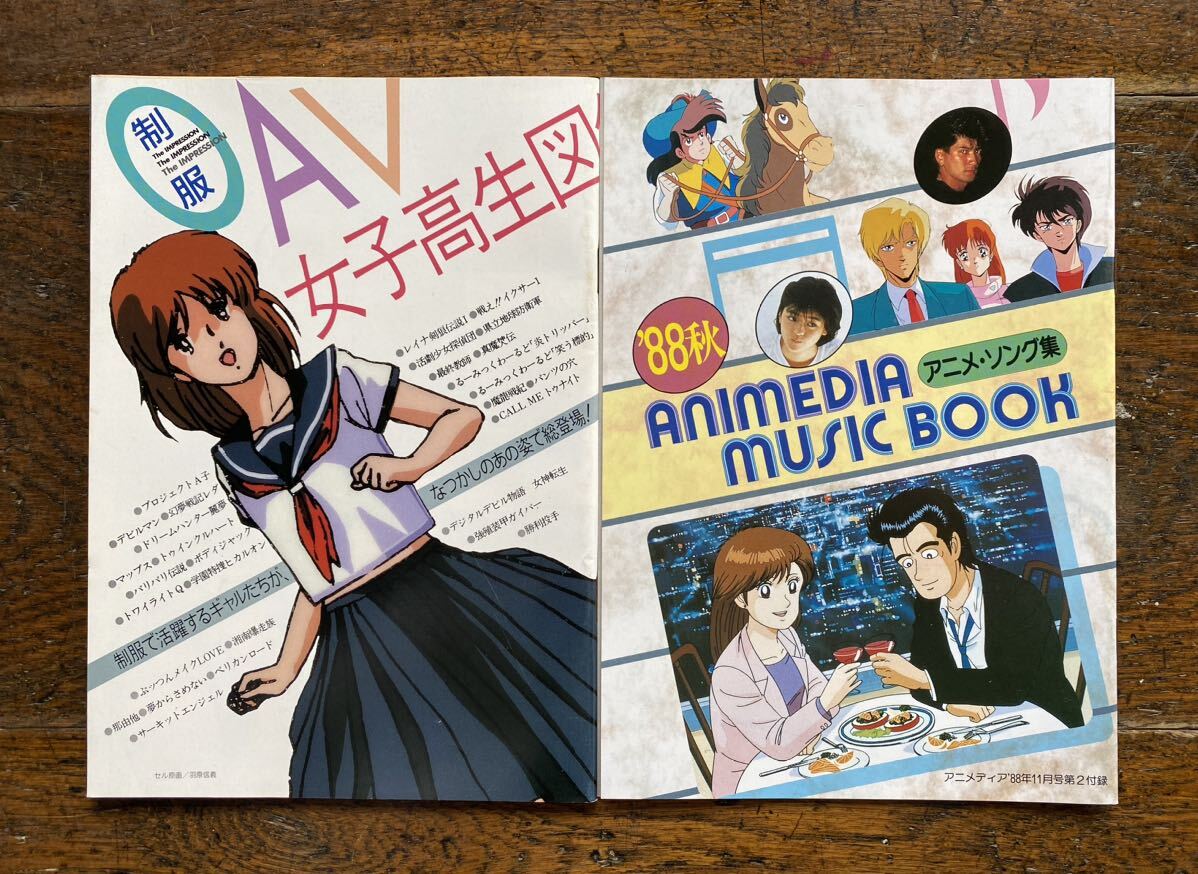 Newtype hand .. insect Atom Animedia appendix anime song compilation uniform illustrated reference book hit song collection Ronin Warriors Red Photon Zillion 