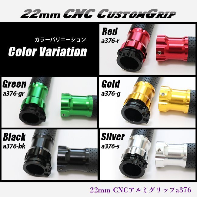 [ stock limit ] bike grip 22mm custom grip inner attaching a376-G [ Gold ] grip motor-bike ~ large till OK ( search ) CB XJR ZZR ZX