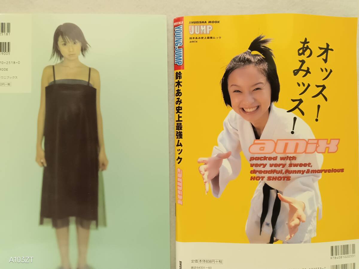 た12 鈴木あみ　写真集　２冊とポスター、切り抜き　美品_画像3