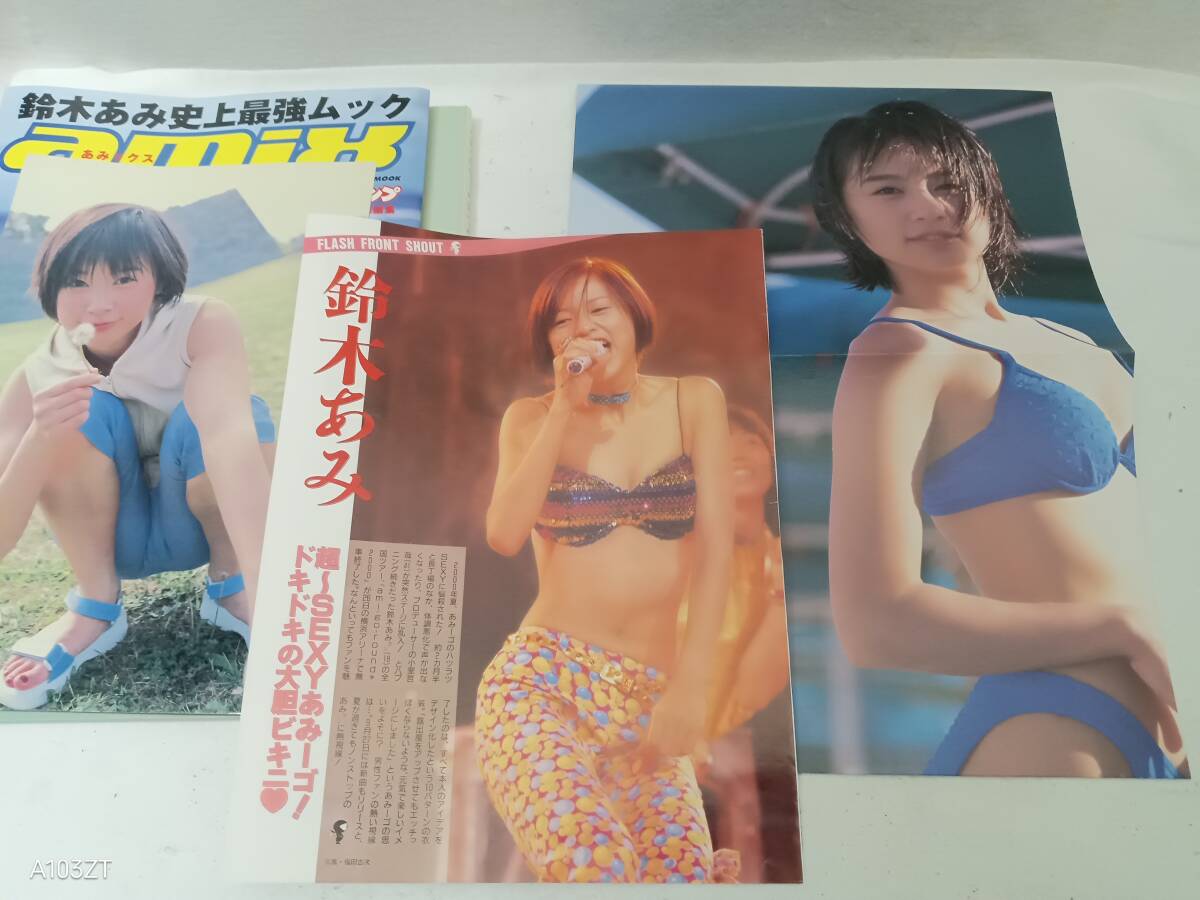 た12 鈴木あみ　写真集　２冊とポスター、切り抜き　美品_画像8