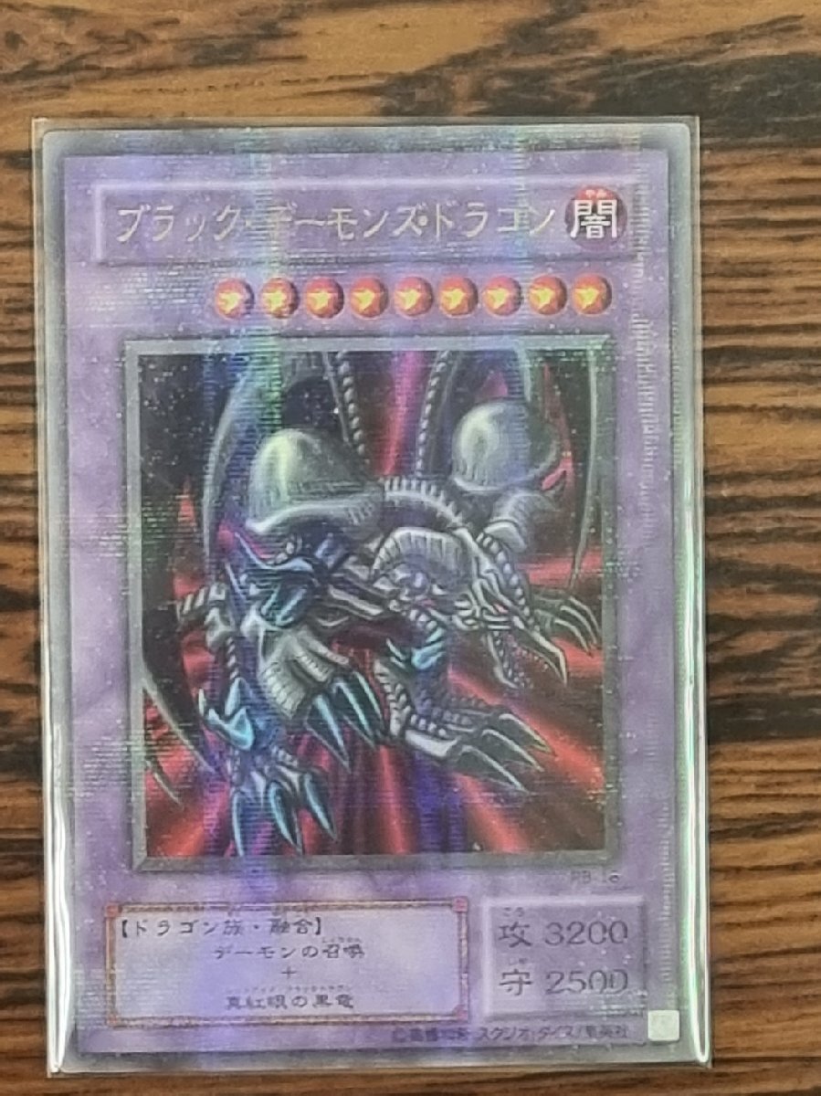 遊戯王 ブラックデーモンズドラゴン RB-18 ウルトラパラレルレア_画像1