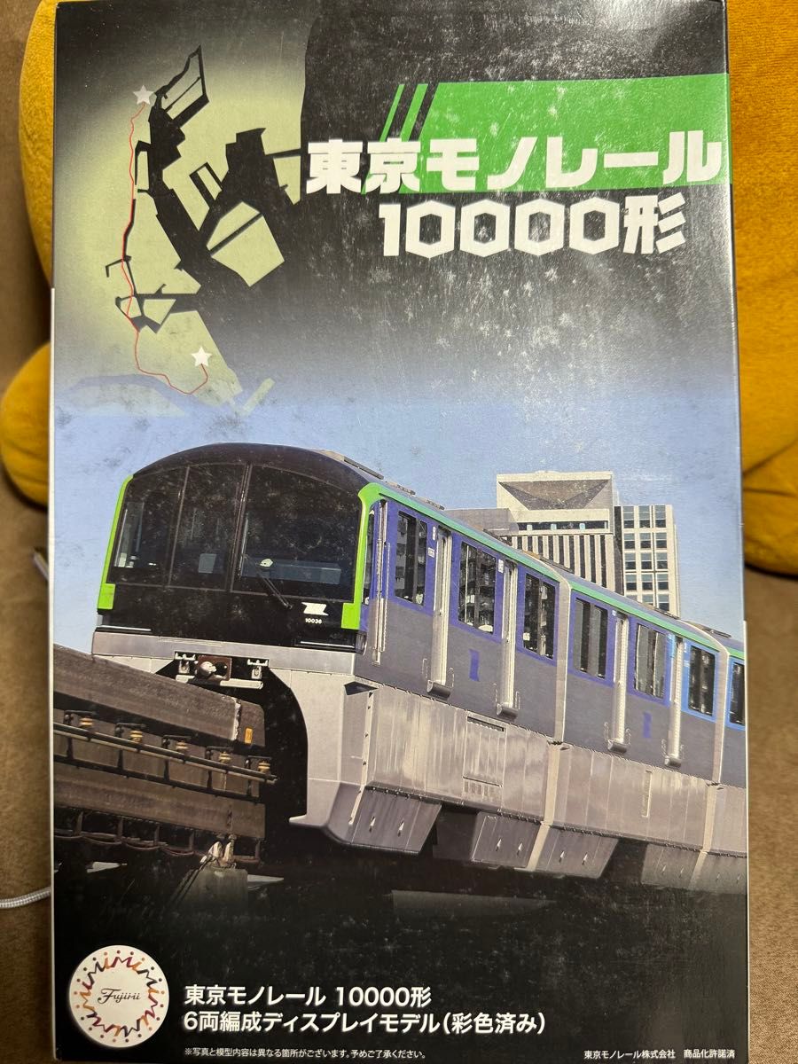 東京モノレール10000形 未組立