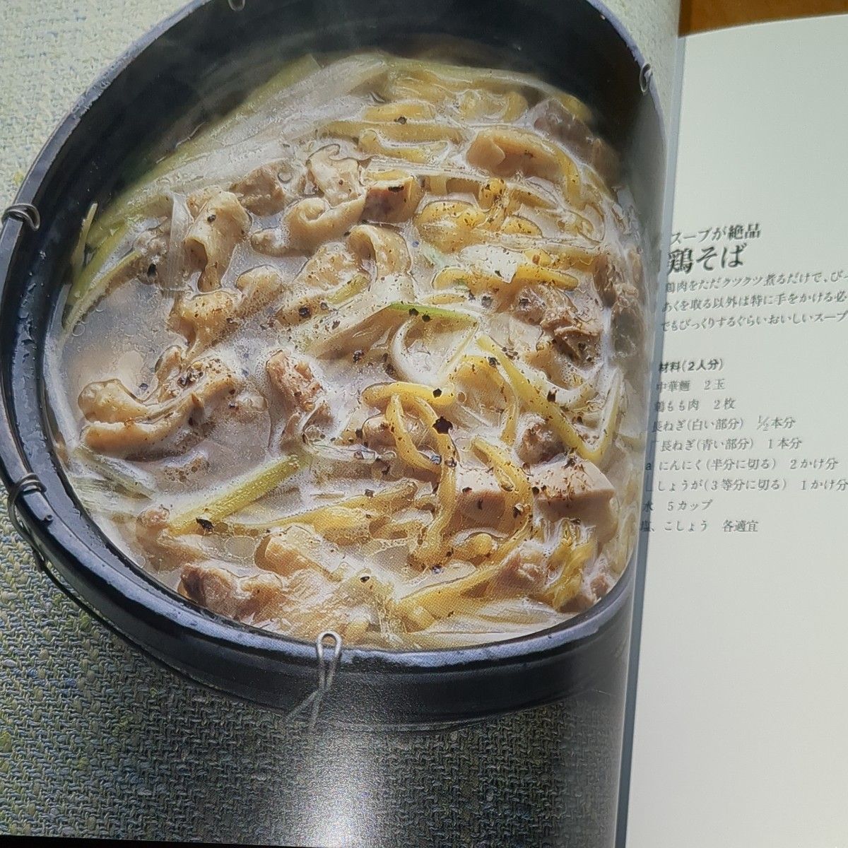 ケンタロウ　めん　 小林ケンタロウ　麺料理