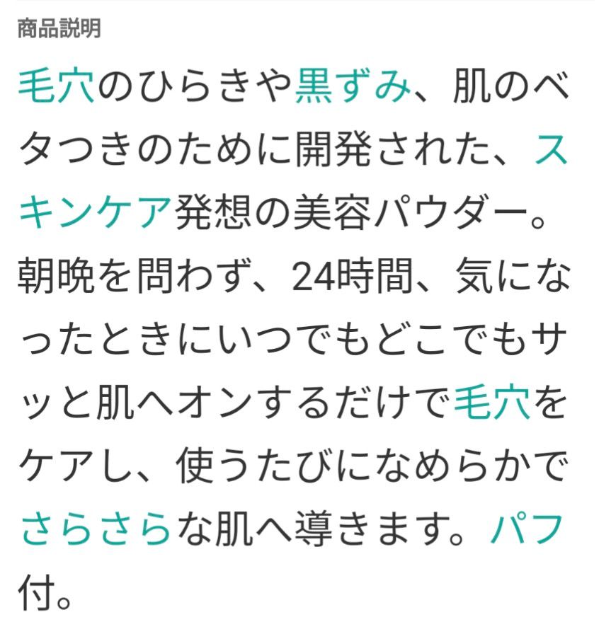 DHC　ポアナトリプルケアパウダー（美容パウダー）　クレンジングオイル　毛穴　テカリ抑え　キメ整え