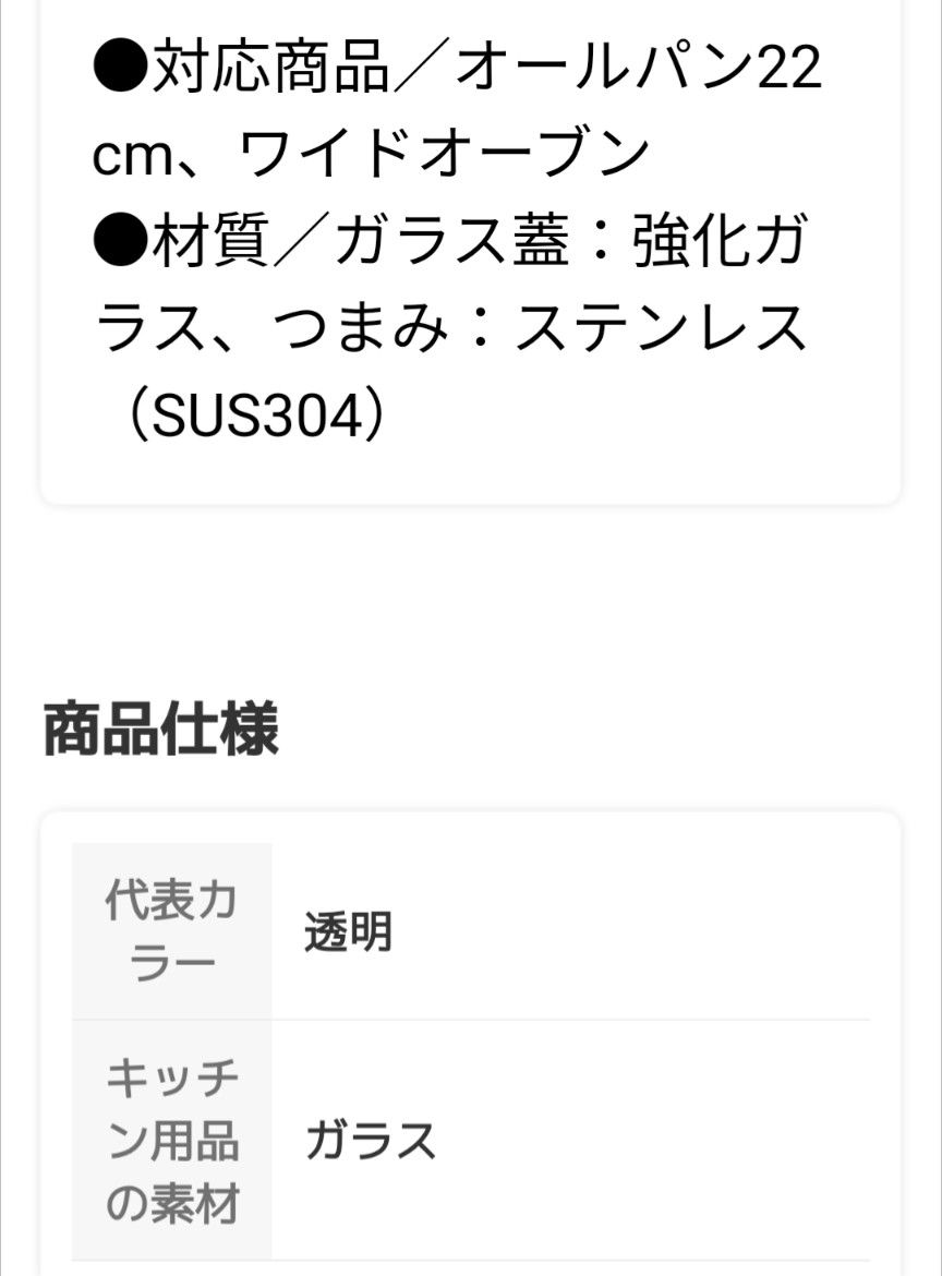 アサヒ軽金属　22cm　ガラス蓋　オールパン　ワイドオーブン　強化ガラス