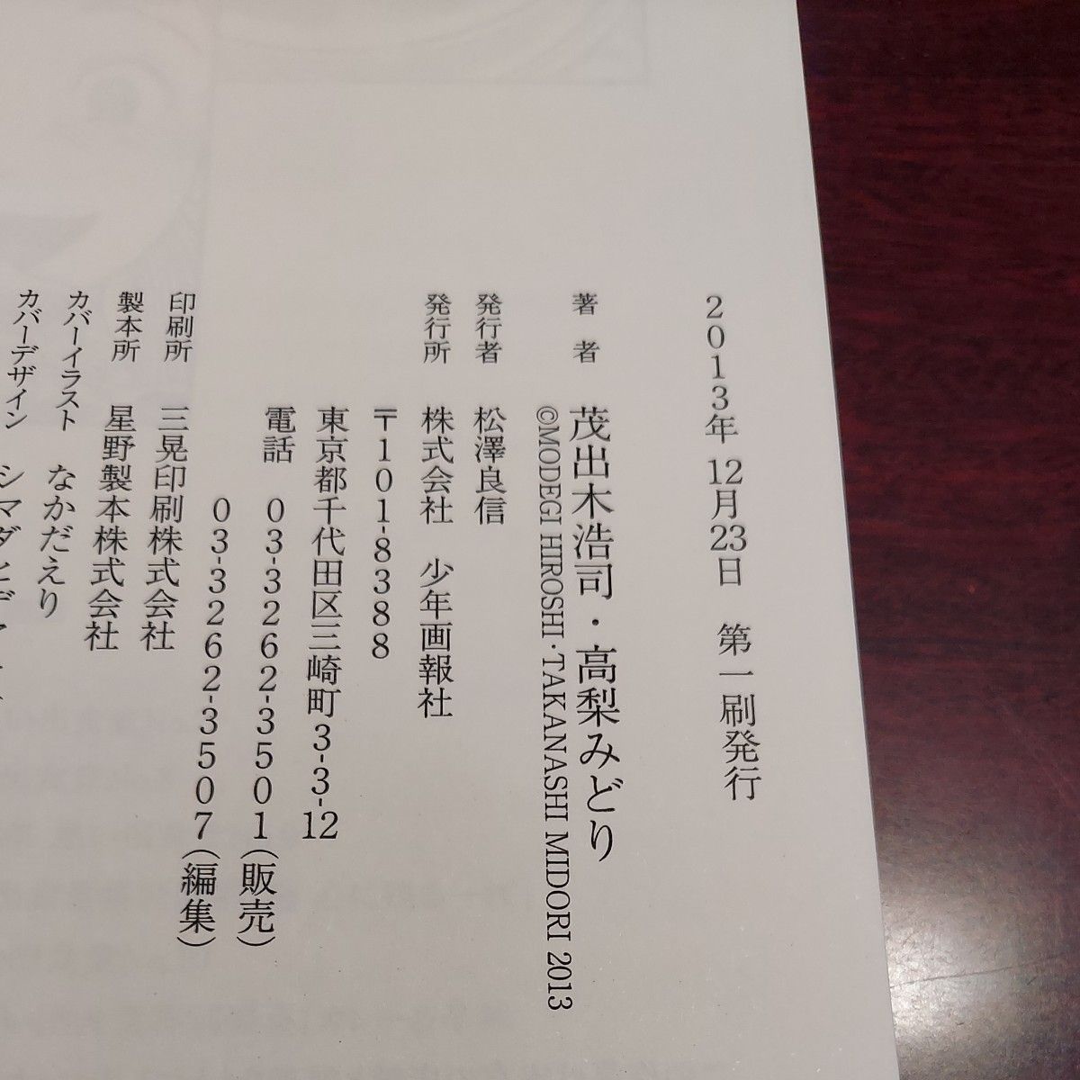 昭和の憧れの一皿　洋食やたいめいけん三代目の思い出　オムライス他