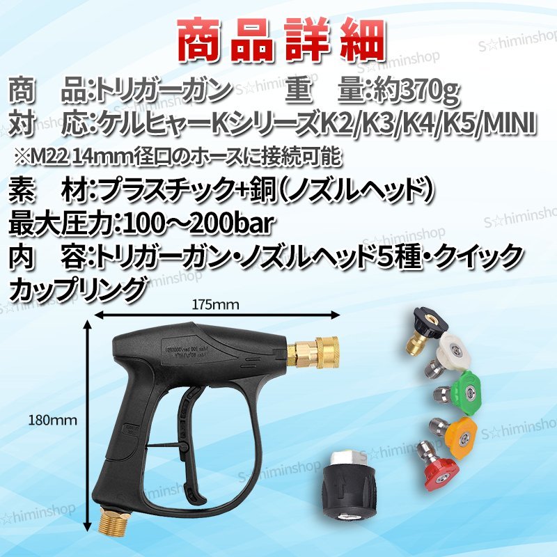 ショートトリガーガン ケルヒャー 高圧洗浄 ショートガン ｍ22 14mm 高圧洗浄機 洗車 ノズル クイックコネクト 互換 K2 K3 K4 K5 K6 K7 ②の画像7