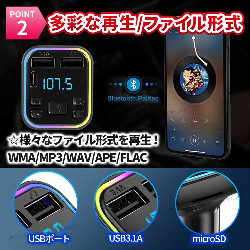 FMトランスミッター Bluetooth ブルートゥース 車 スマホ iPhone ハンズフリー 車載 音楽 3口 急速充電 12V 24V 安い SDカード 音楽 人気_画像4