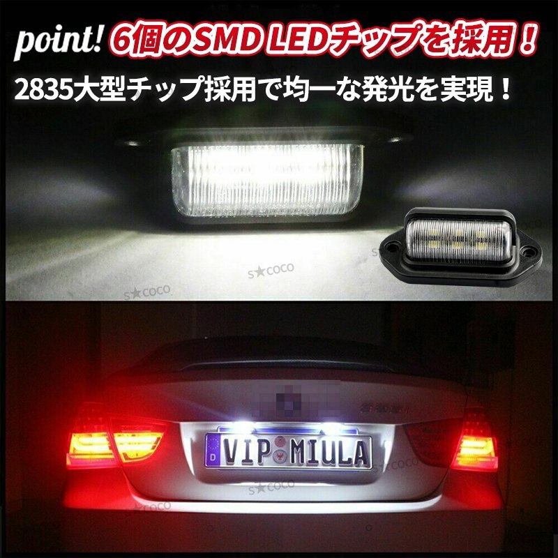 ライセンスランプ ナンバー灯 ２個 LED 12V 24V 兼用 汎用 バックライト ナンバープレートライト 作業灯 路肩灯 バックランプ 白 SMD ②_画像3