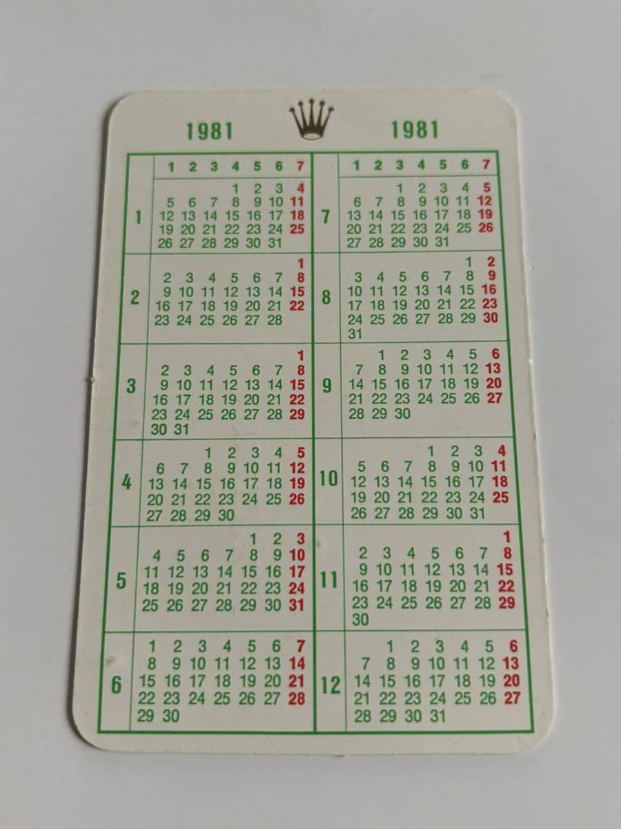 ロレックス ROLEX 1981年 calendar カレンダー ヴィンテージ アンティーク 付属品 純正付属品_画像1