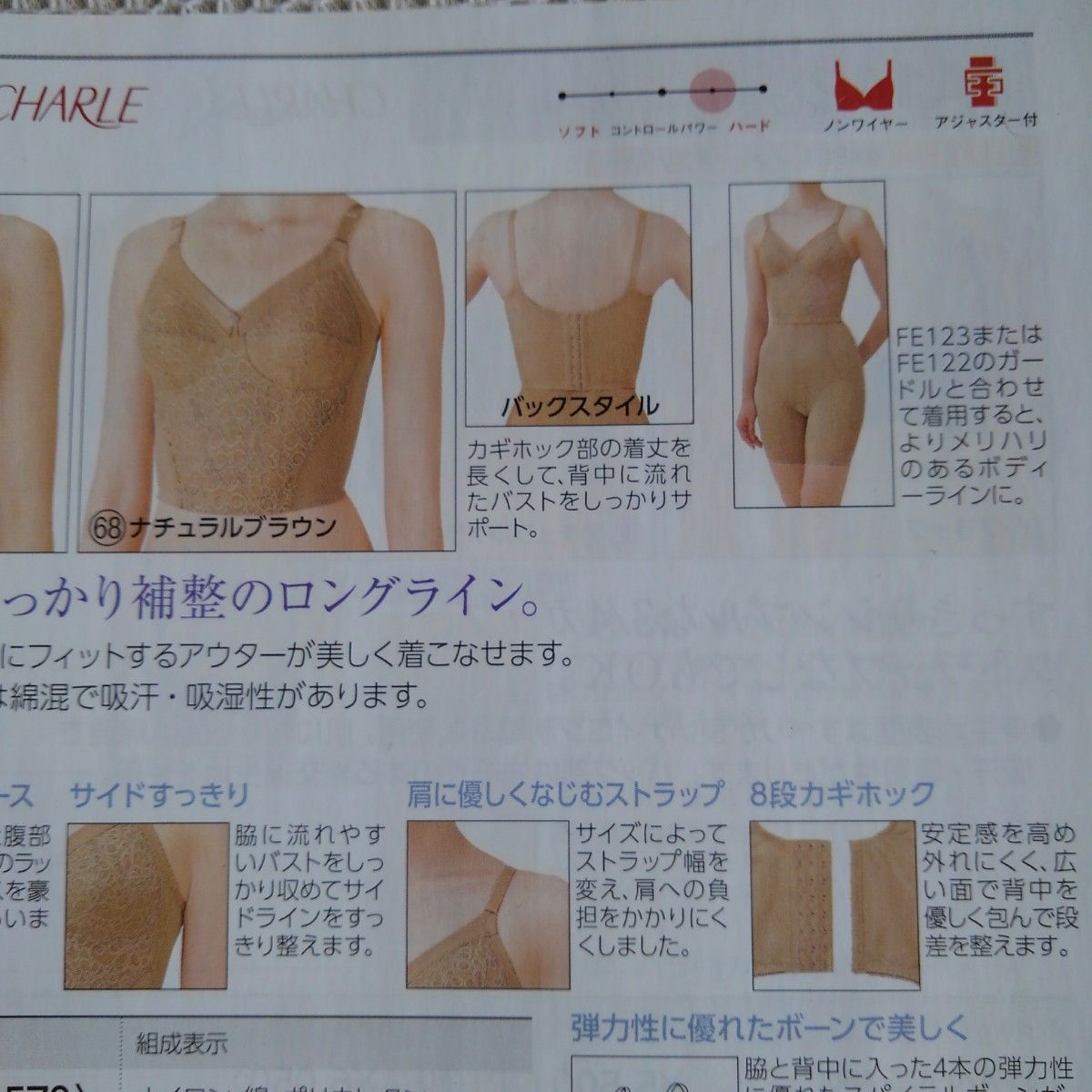 シャルレ ロングラインブラジャー(B80未使用品)|Yahoo!フリマ シャルレ ロングラインブラジャー(B80未使用品)|Yahoo!フリマ