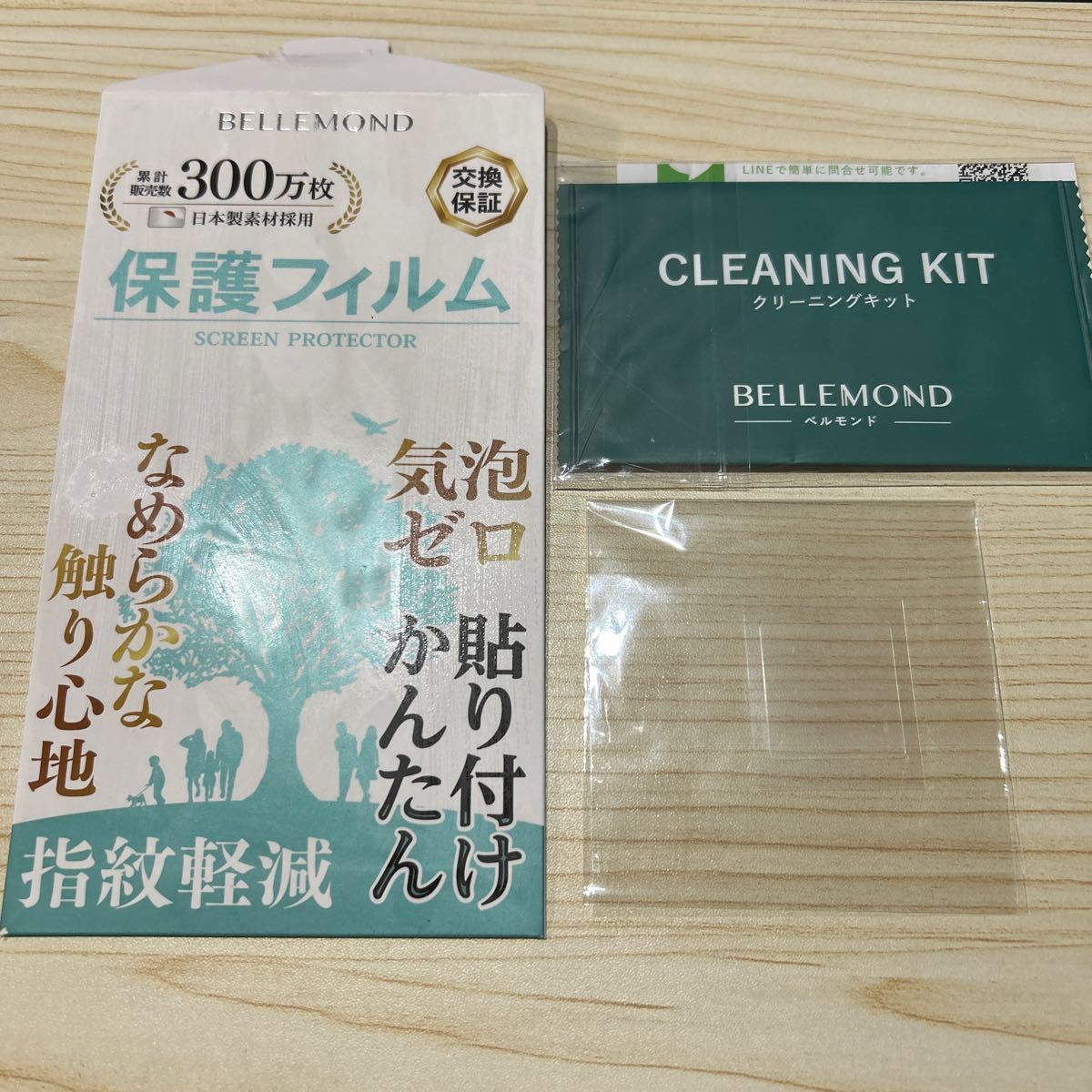 c224 ベルモンド Tamagotchi Uni (たまごっちユニ) 用 保護フィルム ブルーライトカット 指紋防止 気泡防止 抗菌 日本製フィルム B1080の画像2