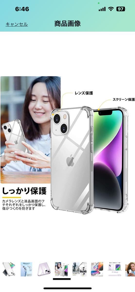 e238 iPhone14 カバー クリア MIL規格耐衝撃 耐衝撃 黄変防止 ［ワイヤレス充電対応 ］『四隅滑り止 レンズ保護 〕6.1インチ 対応