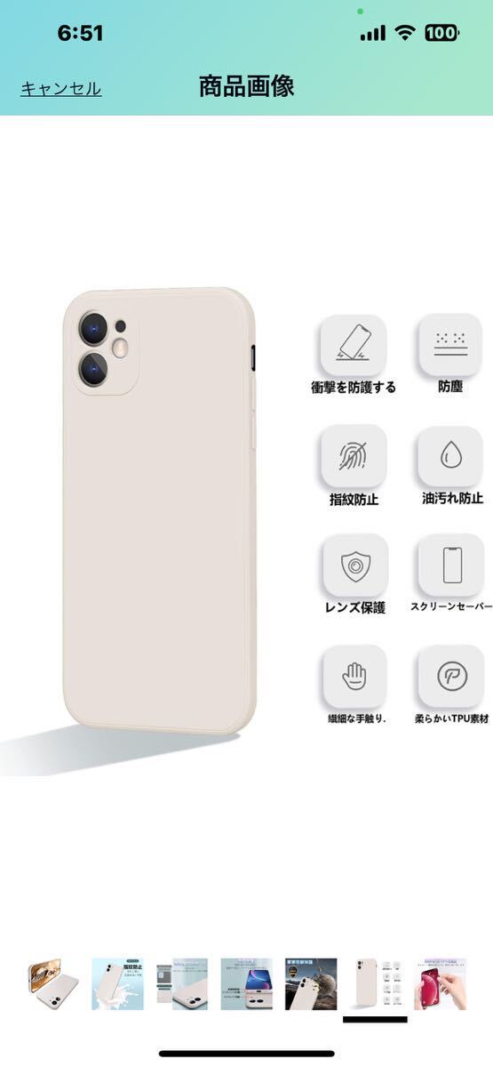 e240 iphone12 ケース アイフォン12 カバー 耐衝撃 指紋防止 スマホケー マット感 液体シリコン レンズ保護 ソフト ワイヤレス充電対応_画像7