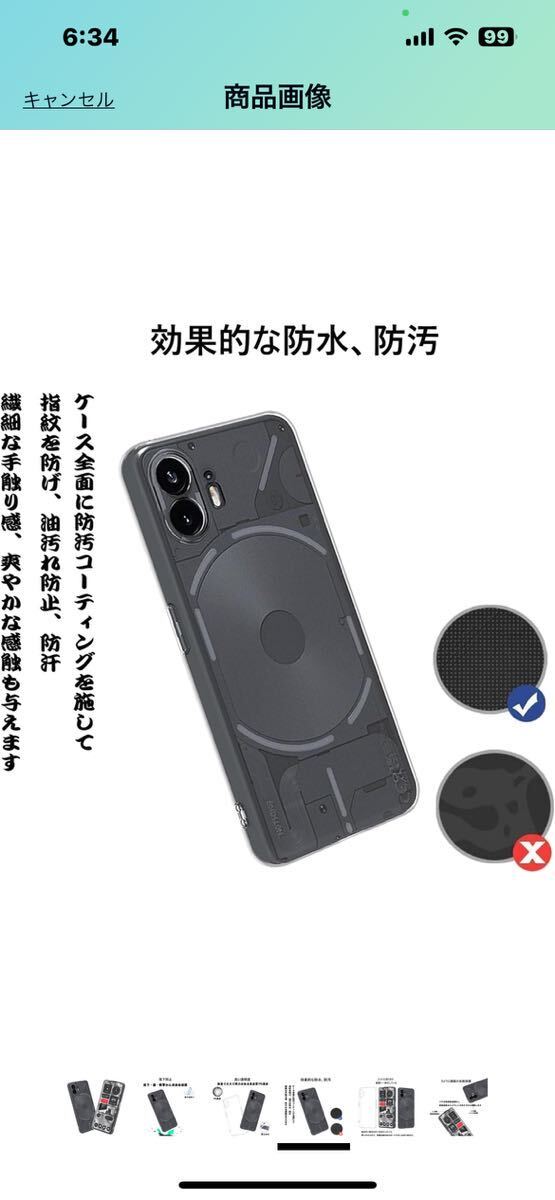 e251 Nothing Phone 2 用の スマホケース Nothing Phone (2) 用の カバー TPU 超薄型 全面保護 ケース ソフト 透明 クリア ケース