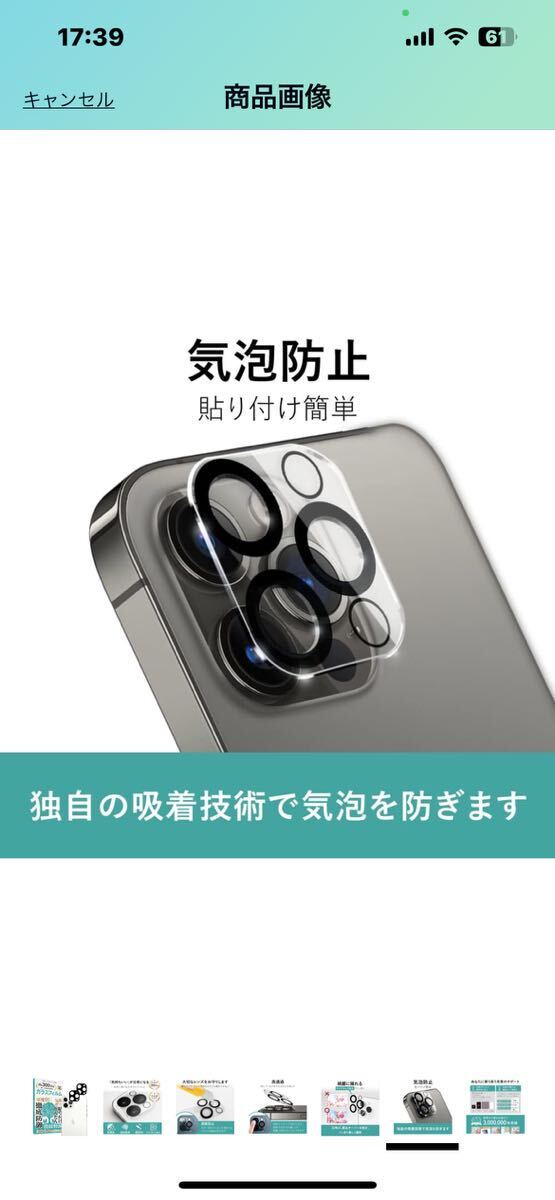 f167 iPhone 12 Pro 用 カメラ レンズ カバー 【2枚セット】 ガラスフィルム 表面硬度9H 気泡防止 強化ガラス 保護フィルム （ブラック）_画像7