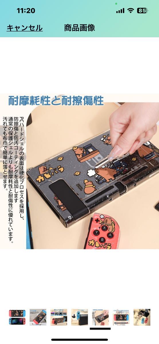 b231 Switch 用 ケース PC素材 超軽量 耐衝撃 取り外し簡単 傷つけ防止 全面保護 可愛い キラキラ カピバラ