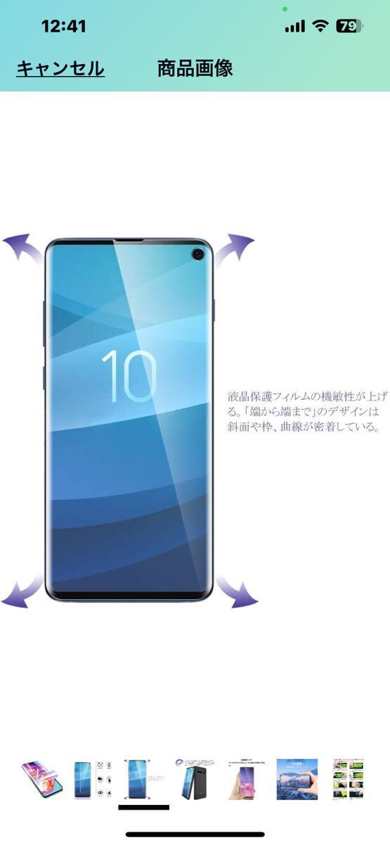 b236 Galaxy Note10 Plus フィルム【指紋認証対応】全面液晶保護フィルム【全面保護/貼り付け簡単/24時間自動修復技術/柔軟性2枚入の画像4