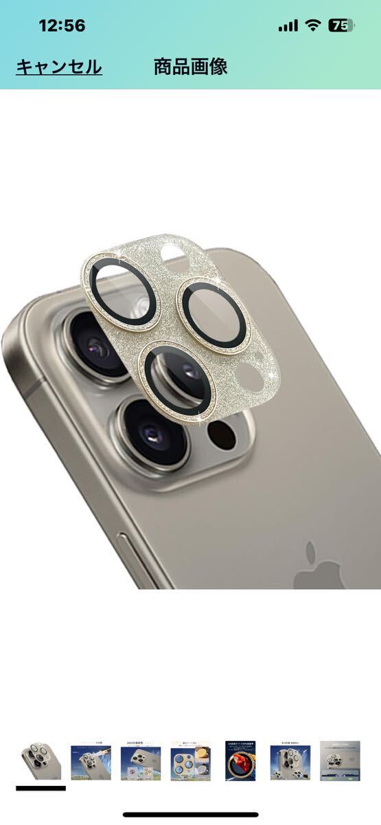 b239 iPhone 15 Pro/15 Pro Max 用 レンズ保護フィルム キラキラ アルミ合金製レンズ保護ケース きらきら キズ防止・超薄（ゴールド）_画像1