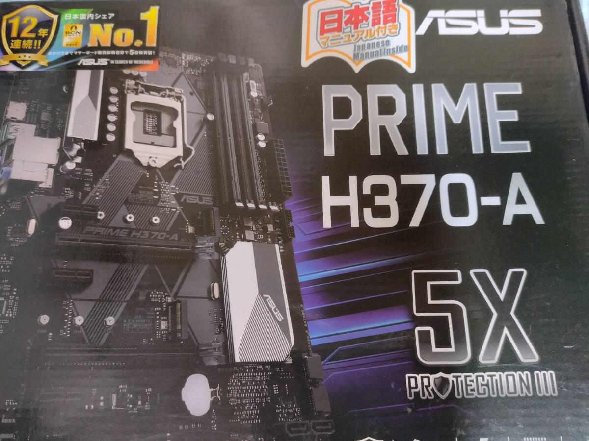 中古動作品：ASUS PRIME H370-Aの画像1