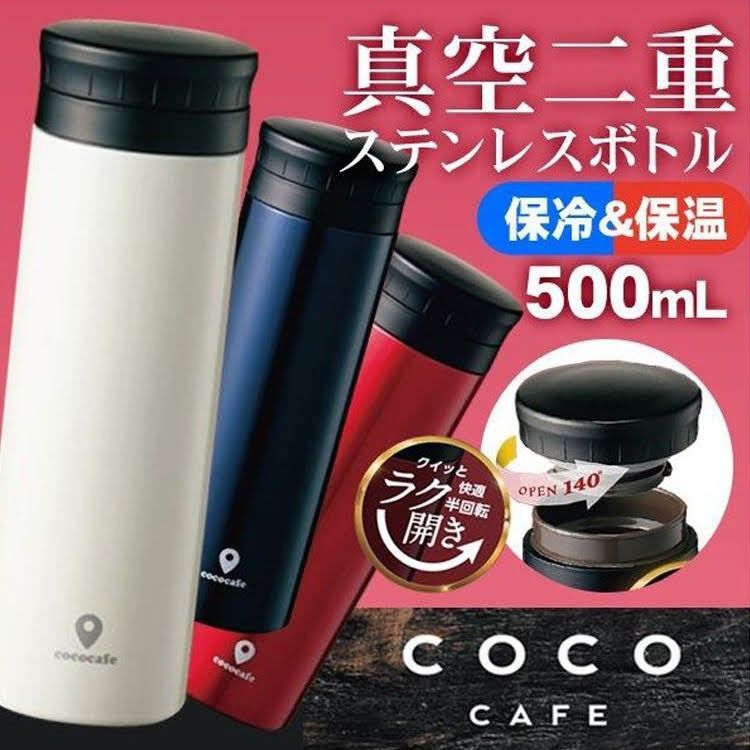 ステンレスボトル 500mL 真空二重 リブキャップ 保冷 保温 氷ストッパー付