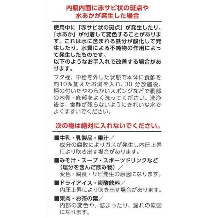 ステンレスボトル 500mL 真空二重 リブキャップ 保冷 保温 氷ストッパー付