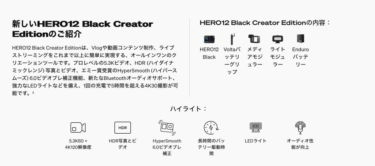 ☆GoPro HERO12 Black Creator Edition 新品 送料無料☆の画像3