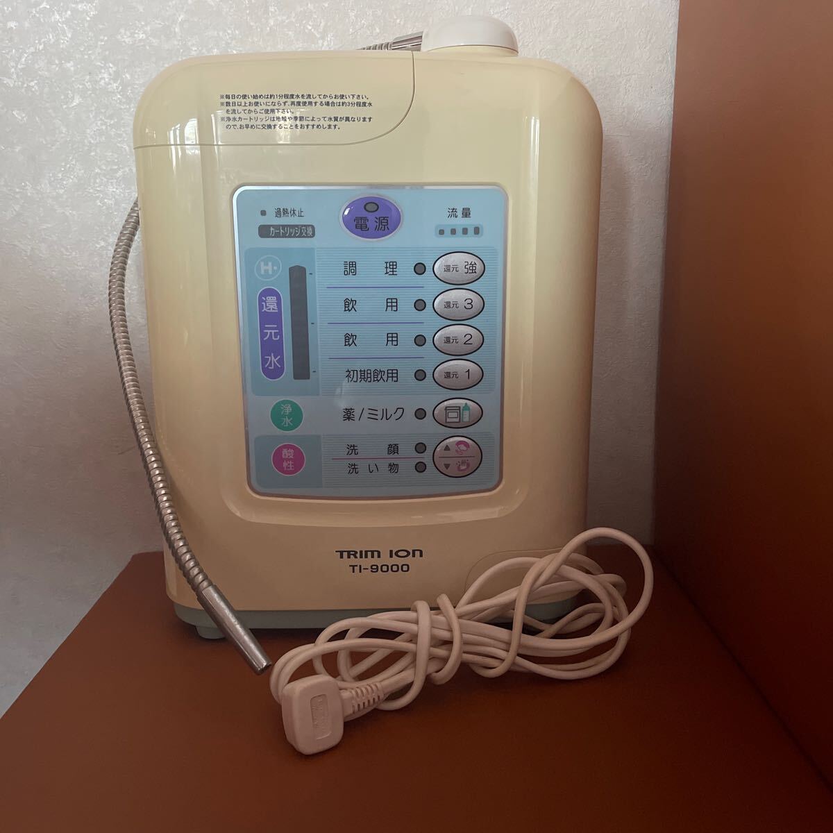 TRIM ION トリムイオン 連続式電解還元水整水器 TI-9000 通電確認済み 中古品 _画像1