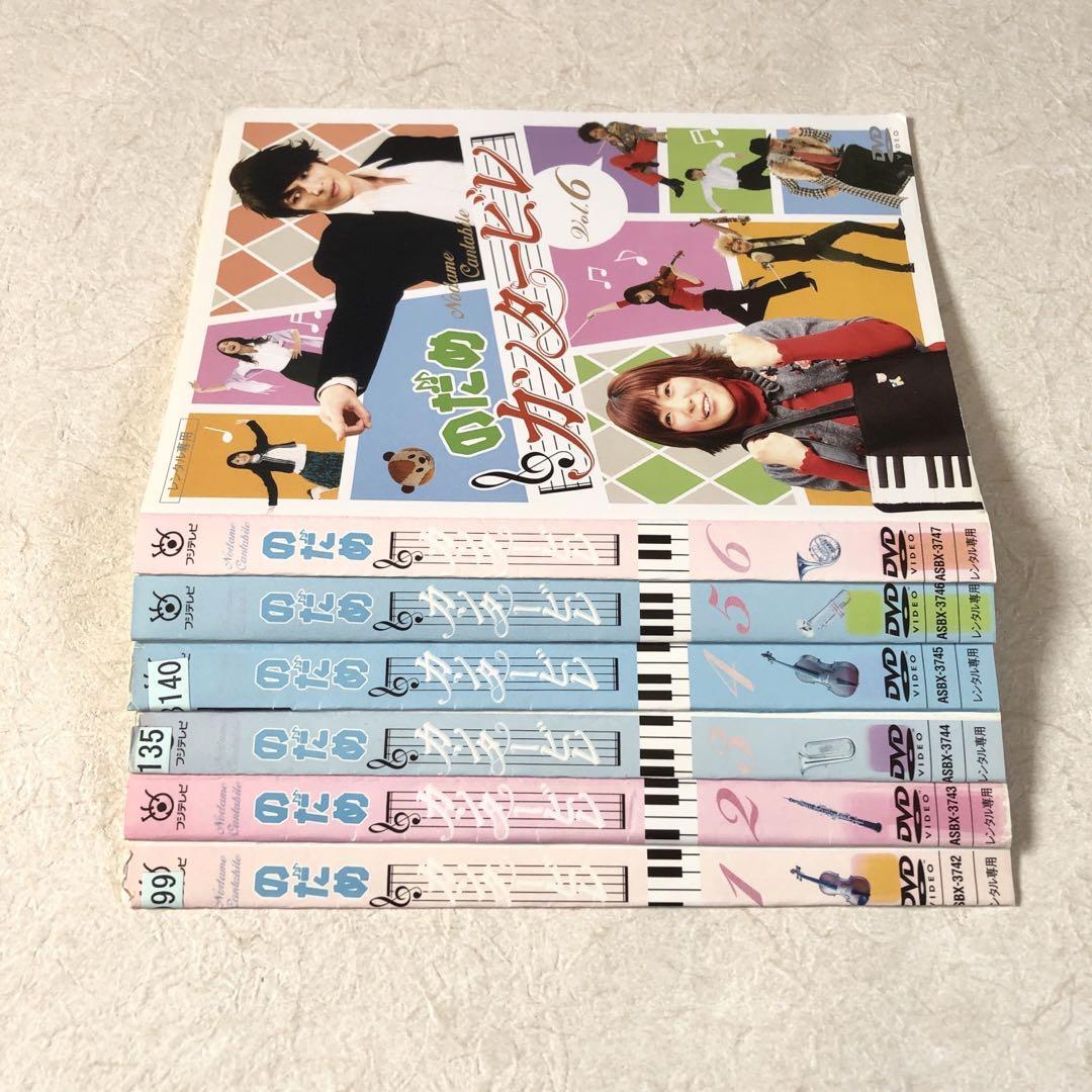 のだめカンタービレ TV版 in ヨーロッパ 最終楽章 全10巻 DVD のだめカンタービレ TV版 in ヨーロッパ 最終楽章 全10巻 DVD