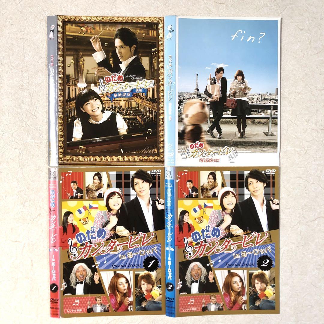 のだめカンタービレ TV版 in ヨーロッパ 最終楽章 全10巻 DVD のだめカンタービレ TV版 in ヨーロッパ 最終楽章 全10巻 DVD